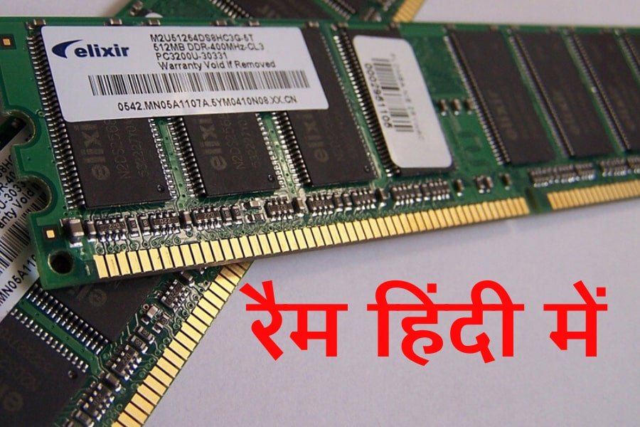 RAM Hindi me