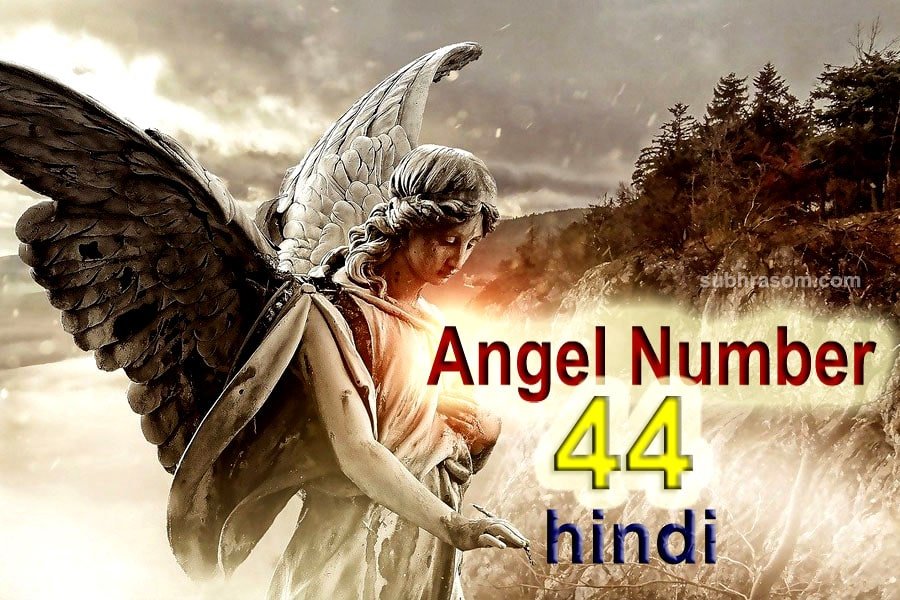 angel number 44 hindi